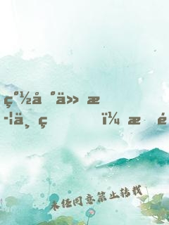 簽到仙武世界，打造氣運神朝